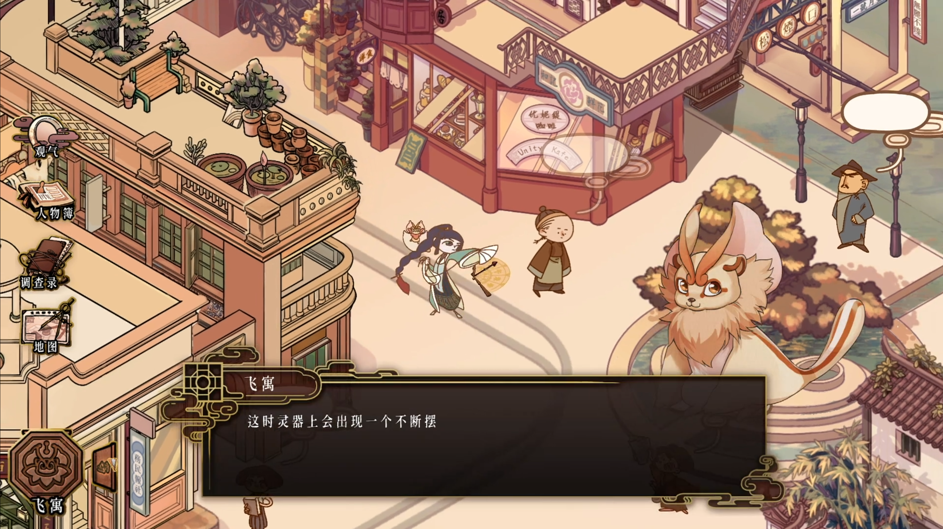 风·水游戏截图