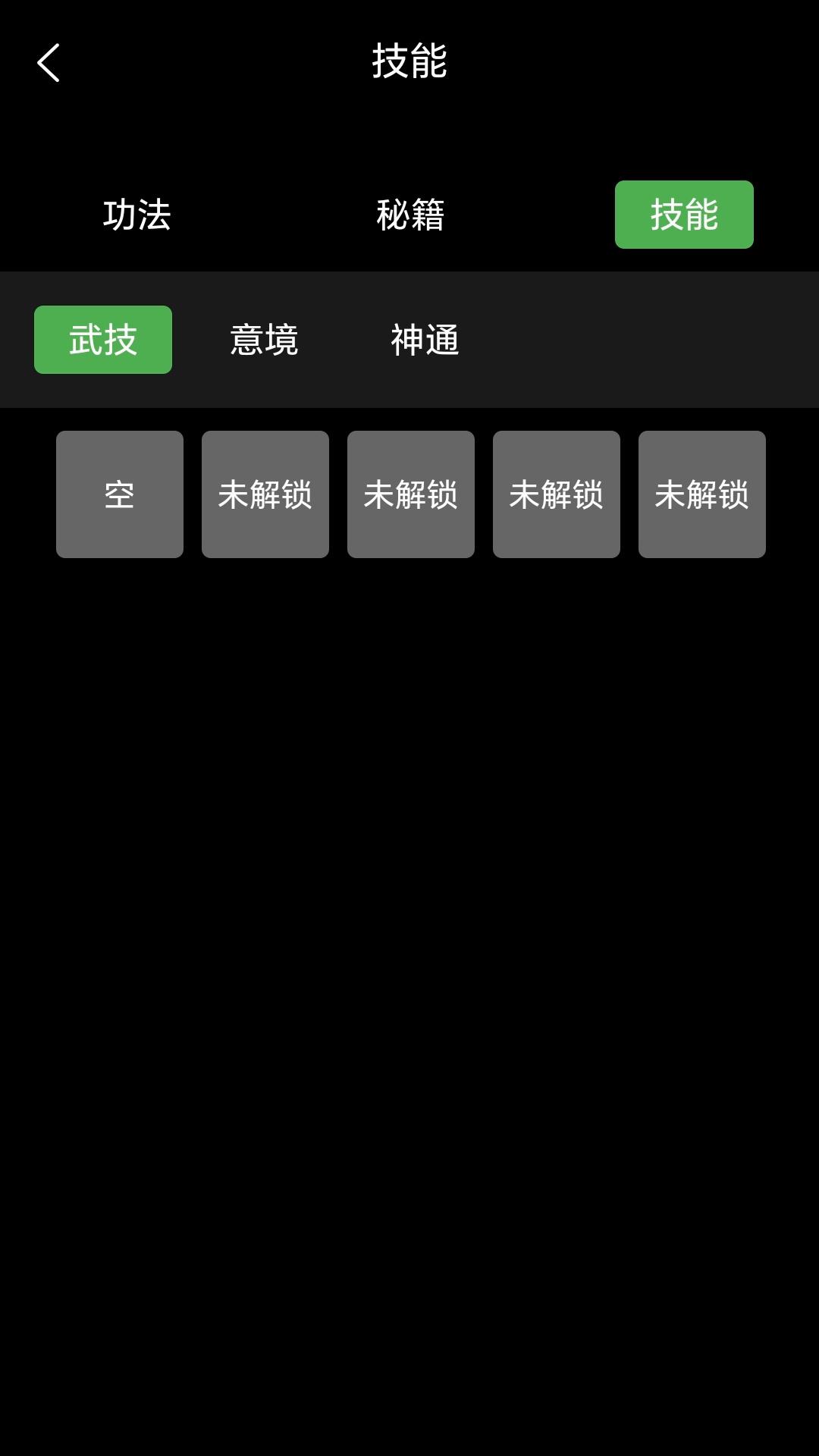 轮回修仙（TapTap 测试版）游戏截图