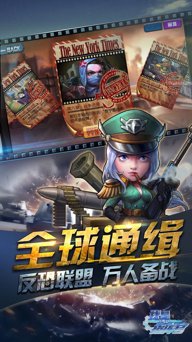 我是指挥官(送阿帕奇)游戏截图