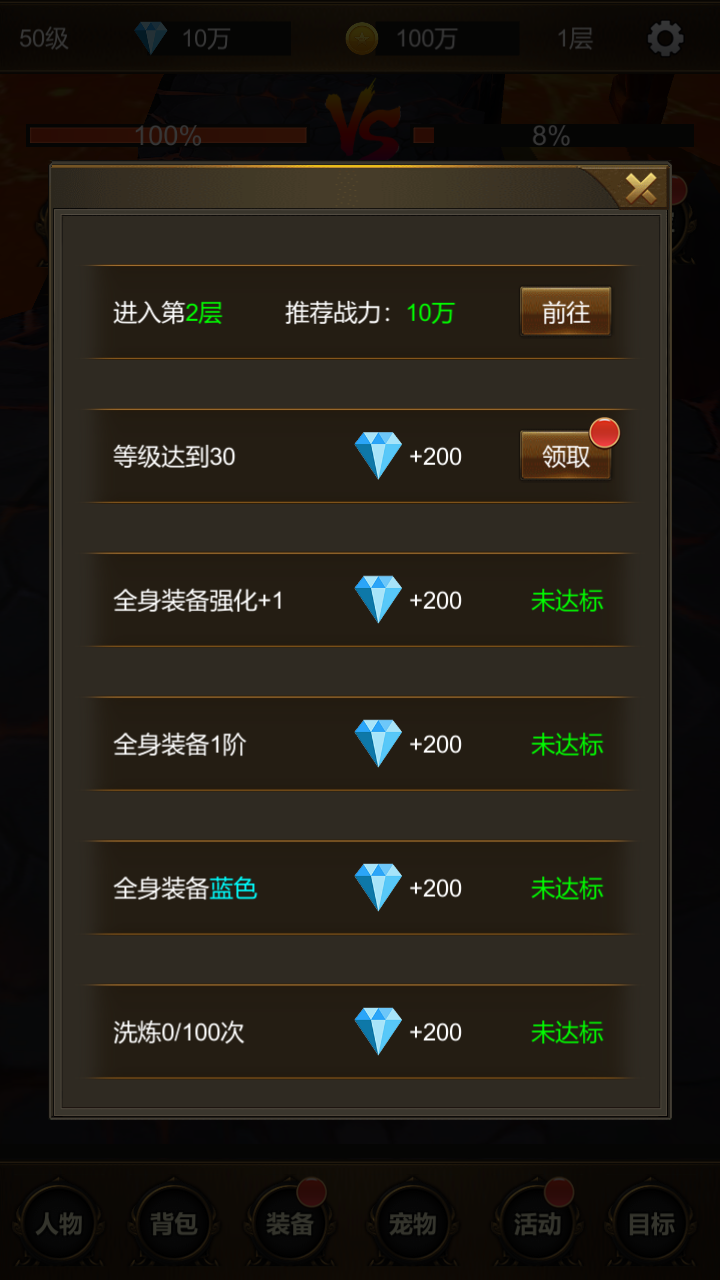 悟空：挂机游戏截图