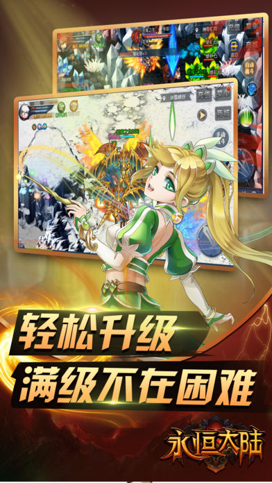 驯龙大陆：和你的龙神小伙伴一起主宰天下！游戏截图