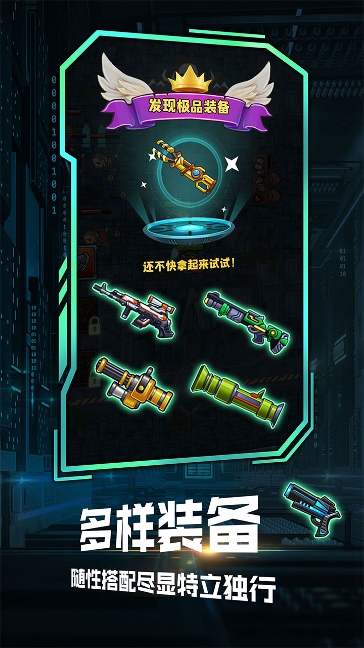 我枪里没有子弹游戏截图