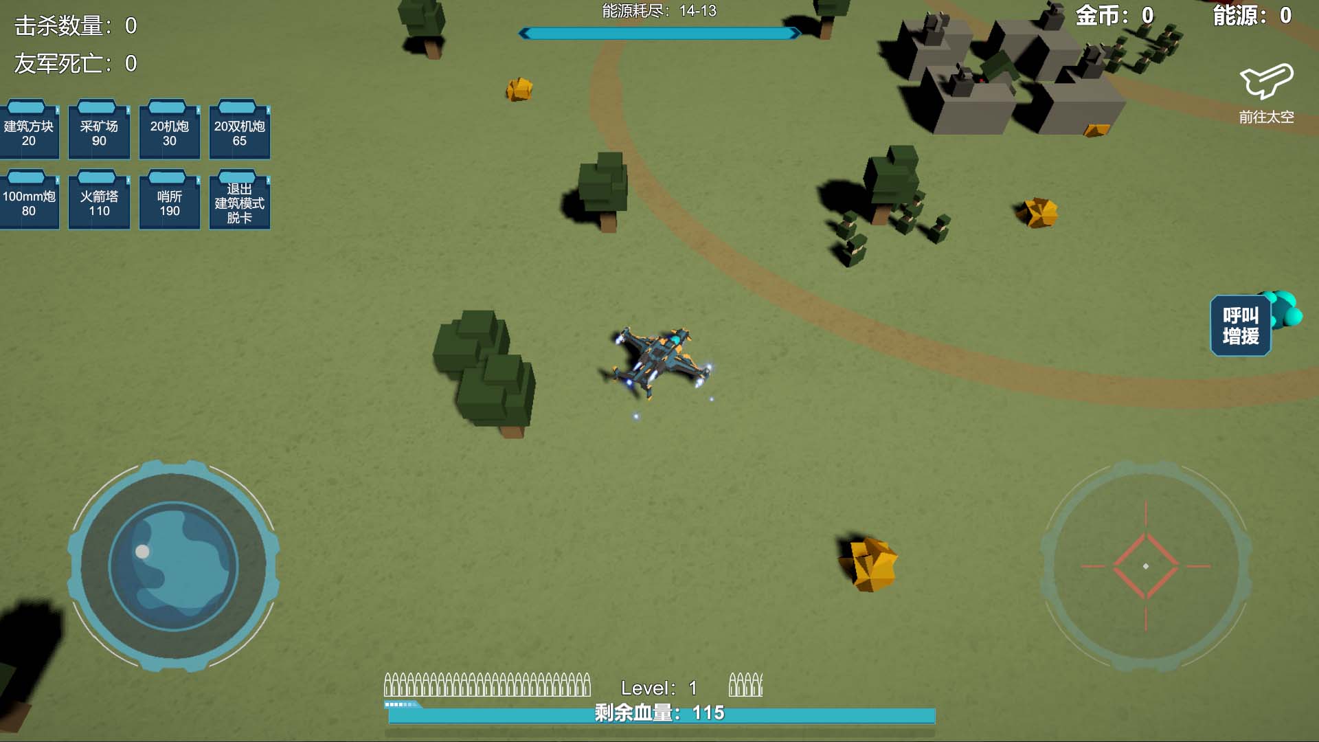 星空 登陆行星游戏截图