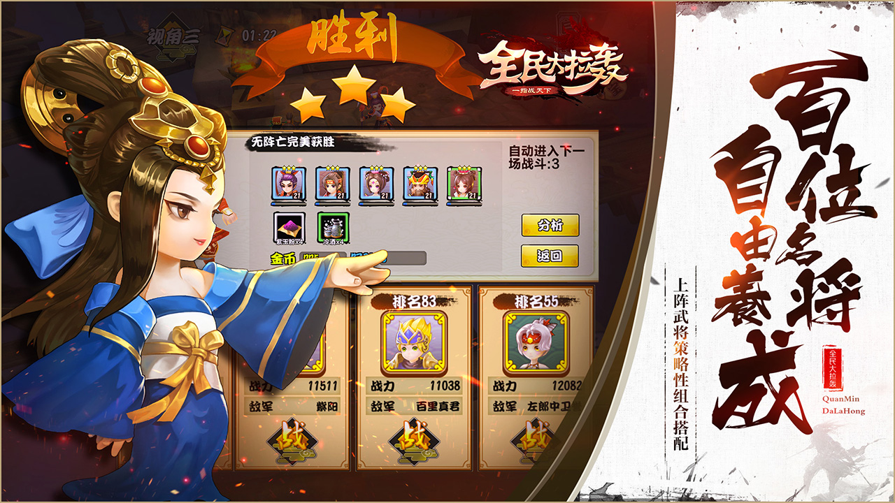 全民大拉轰游戏截图