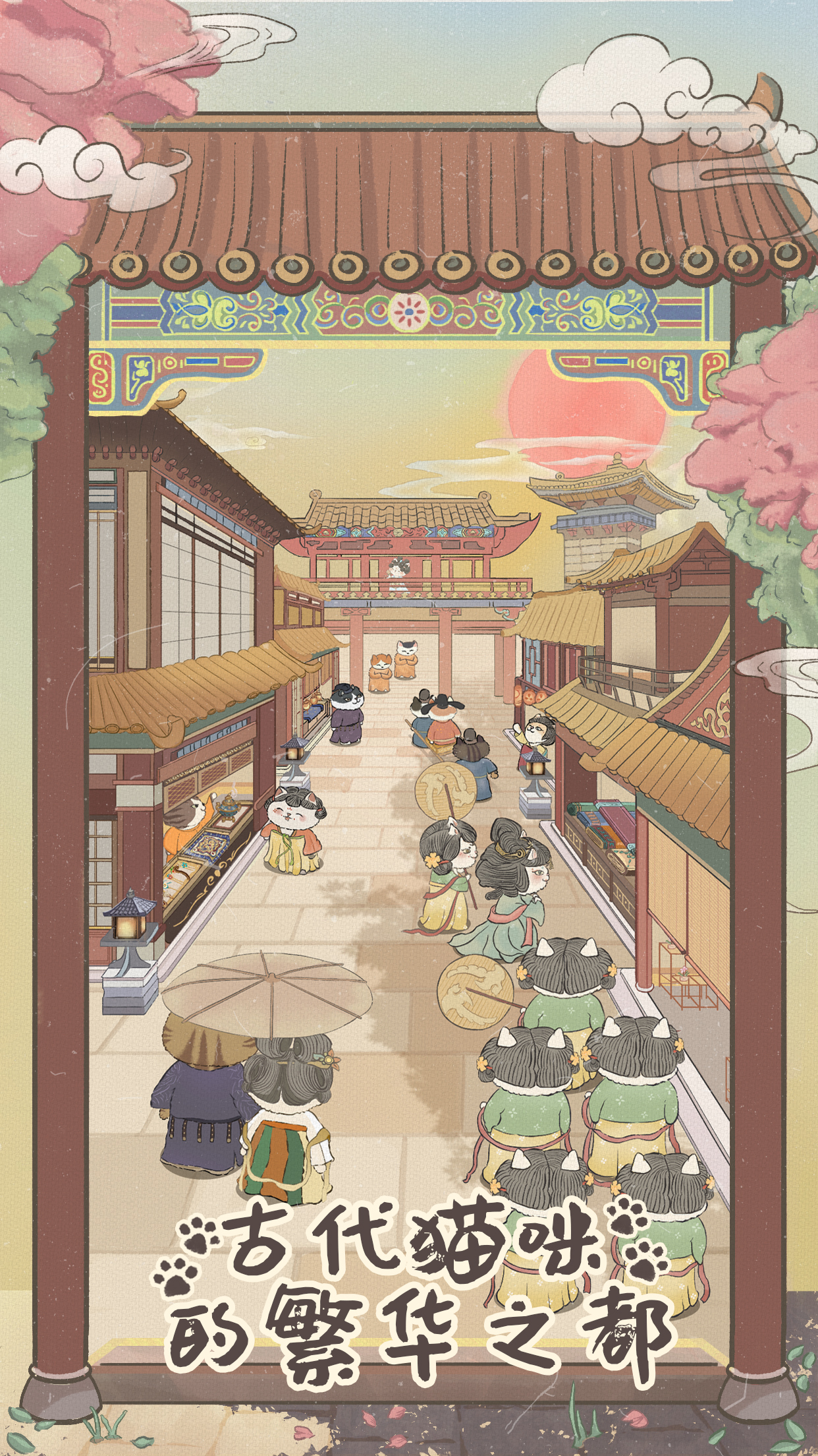 皇宫里的猫游戏截图