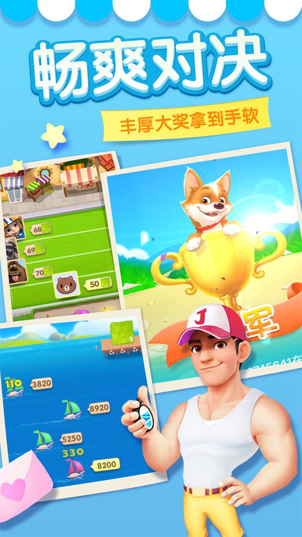 Screenshot of 消消大作战