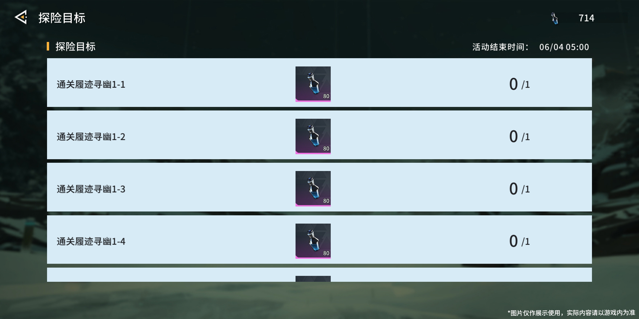 主题活动「雪山惊奇夜」