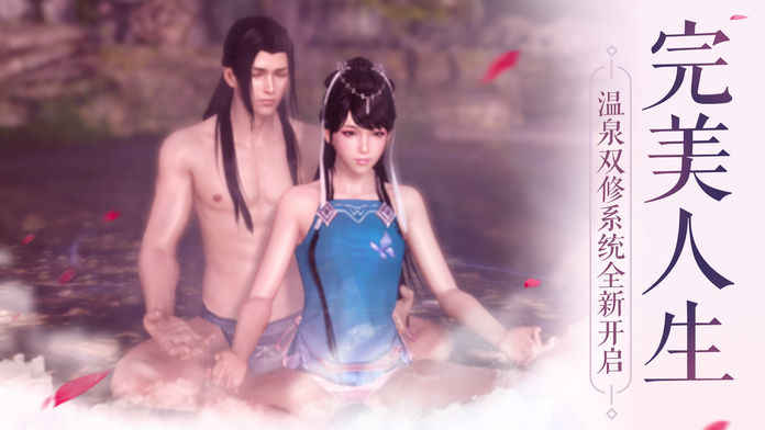 新剑情缘3D完美武侠世界手游