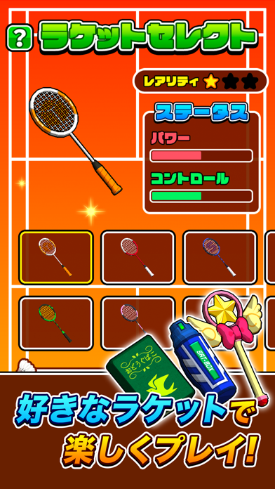 机でバドミントン游戏截图