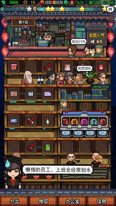 怪奇小店:爆买人生游戏截图