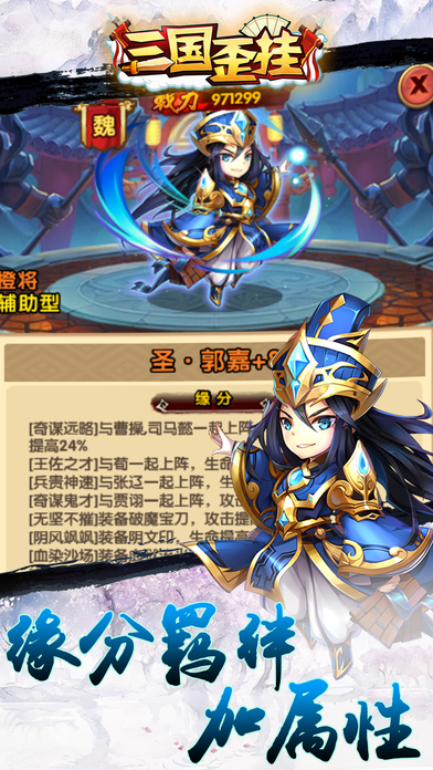 三国歪挂:混服战游戏截图