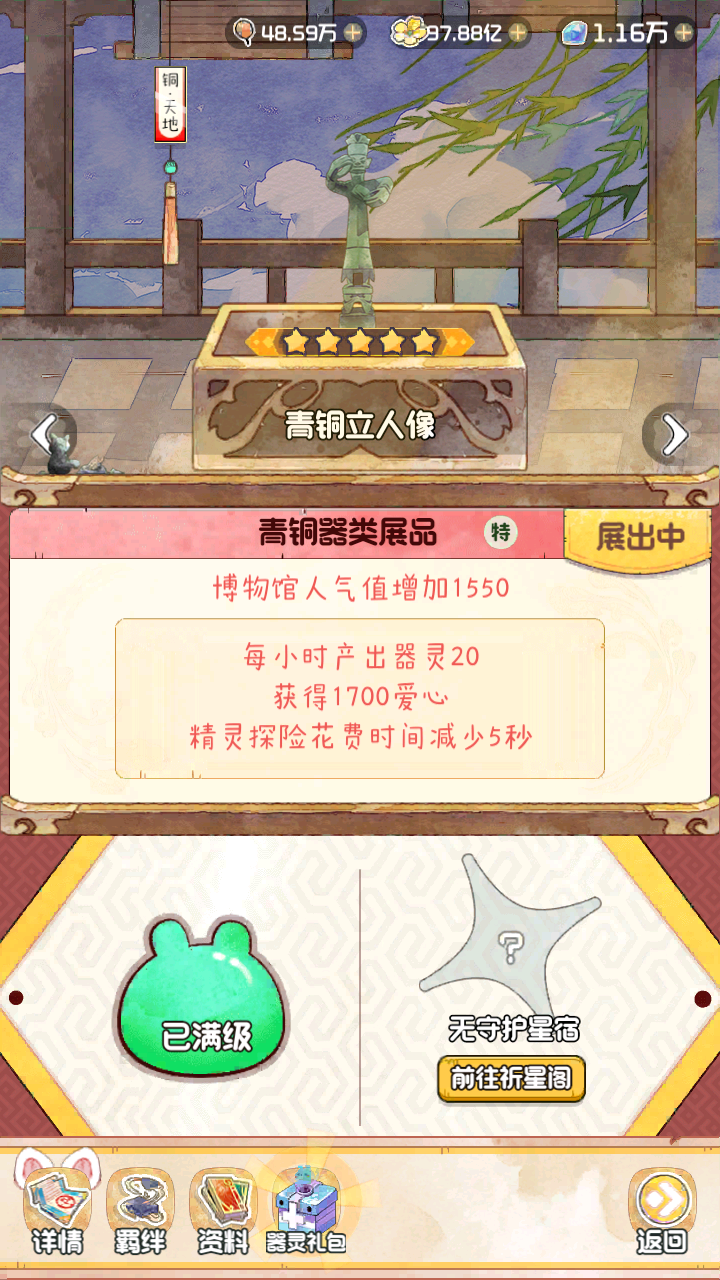 全新玩法「祈星阁」