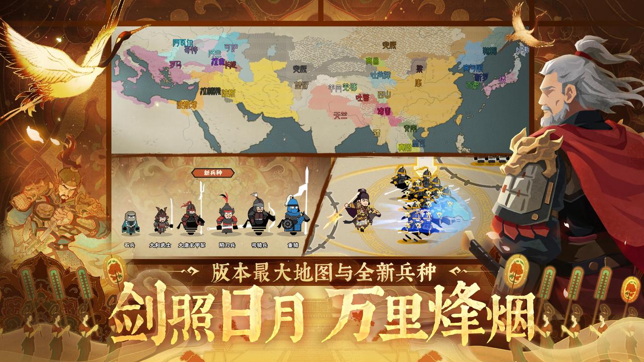 全新版图与特色兵种