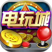 超级电玩城 - 经典街机游戏移植,掌上达人必备游戏,捕鱼,森林舞会等您来玩icon