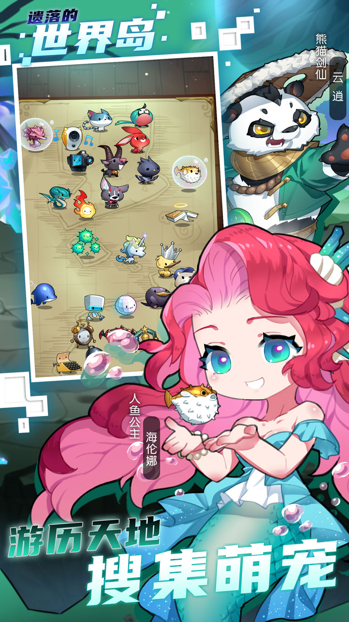 遗落的世界岛游戏截图