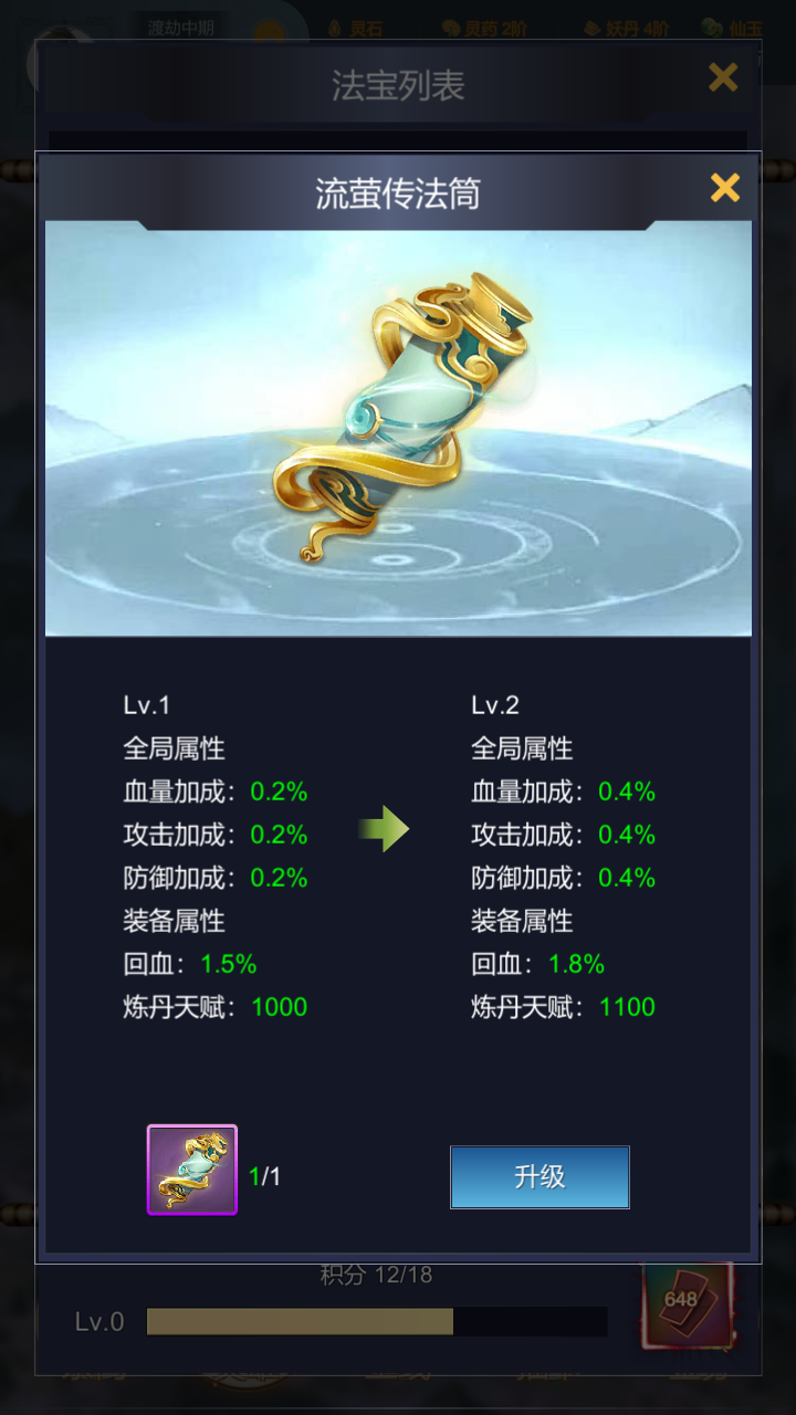 最强宗主游戏截图