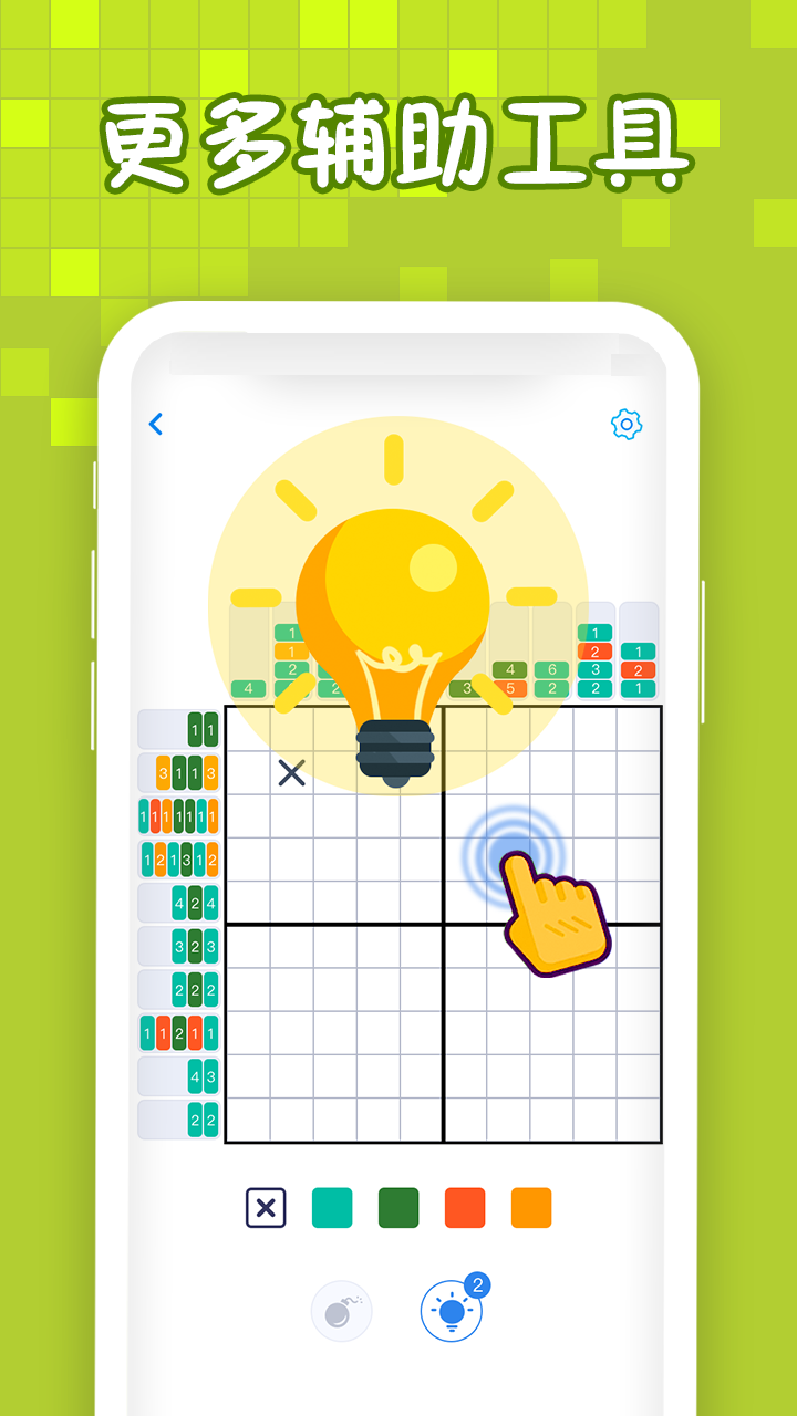 迷你喜彩色拼图游戏截图