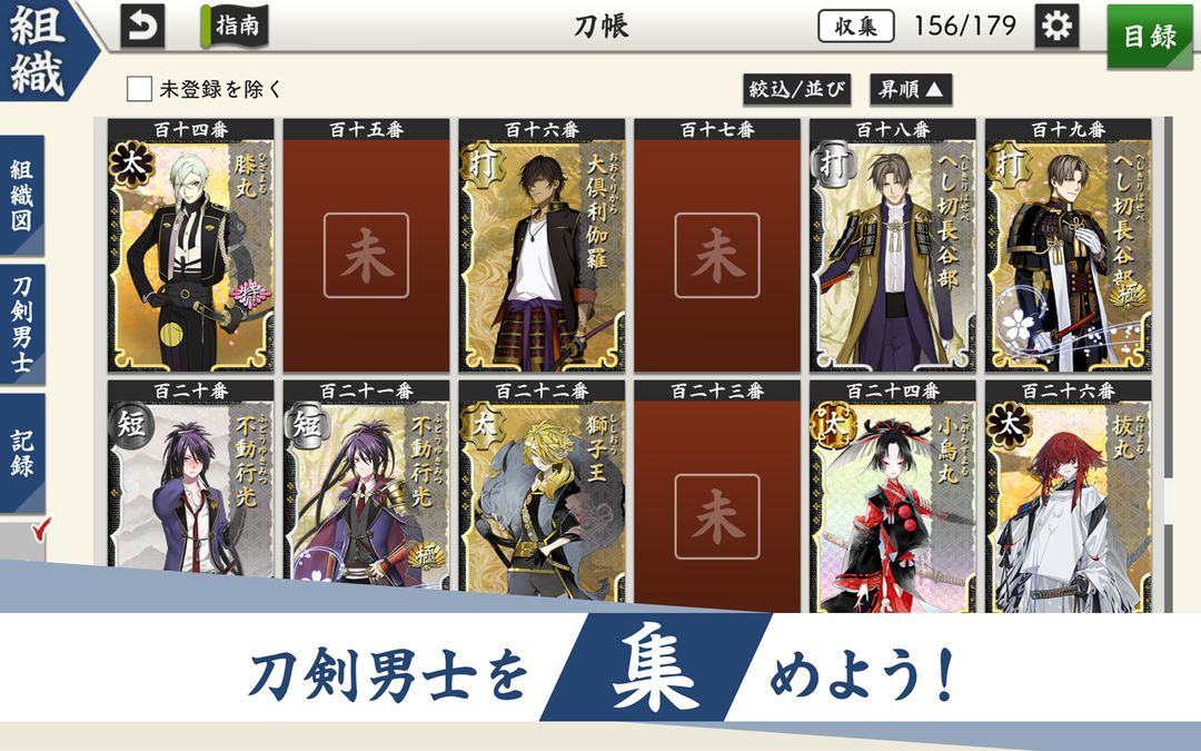 刀剣乱舞ONLINE游戏截图