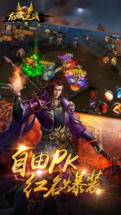 龙城之战游戏截图