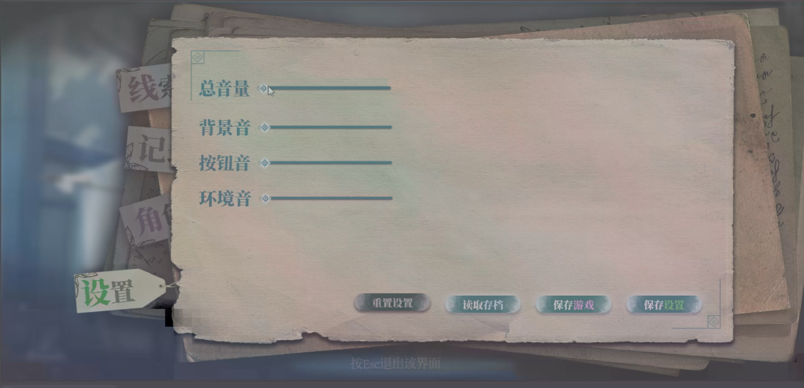 雪见庄幻想夜游戏截图