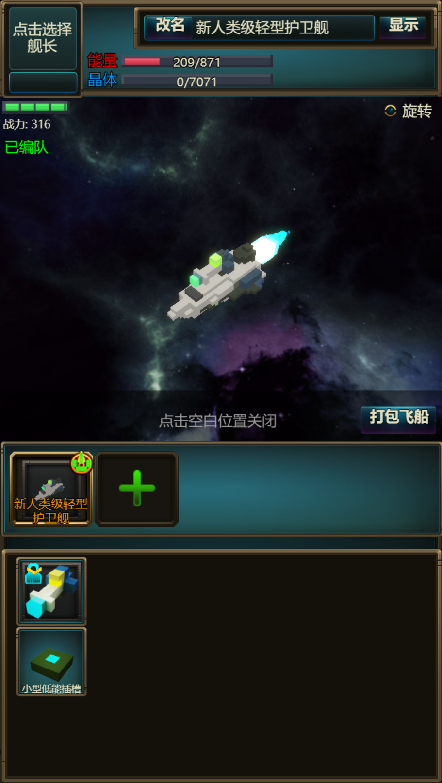 体素战舰游戏截图