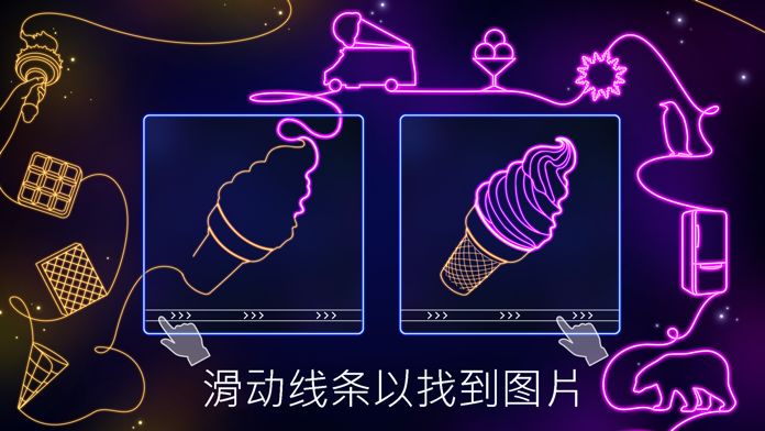 彩线拼图游戏截图