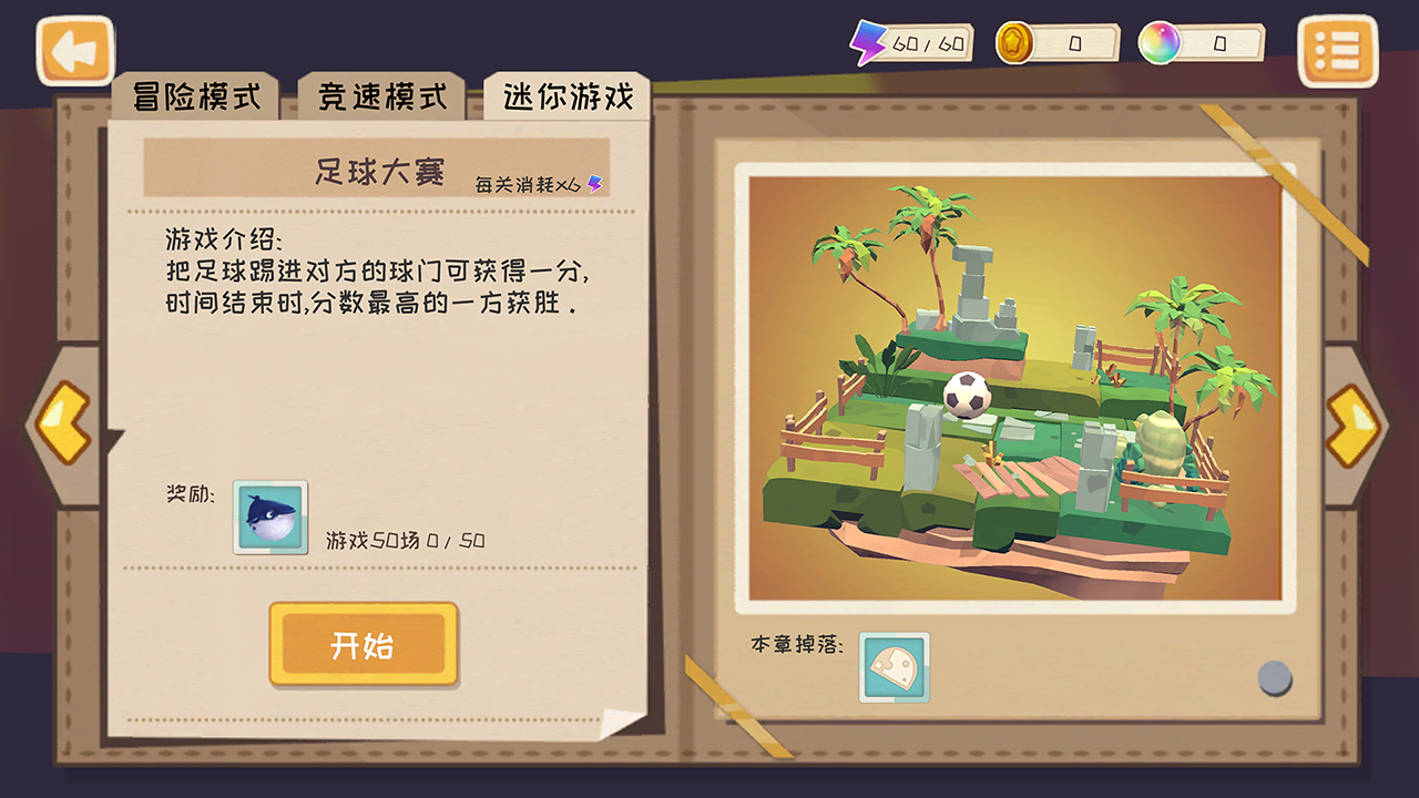 快到碗里来游戏截图