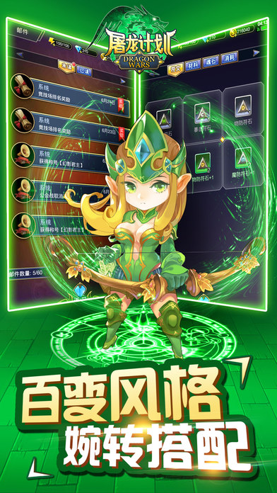 屠龙计划-恢弘画质萌系动作类手游游戏截图