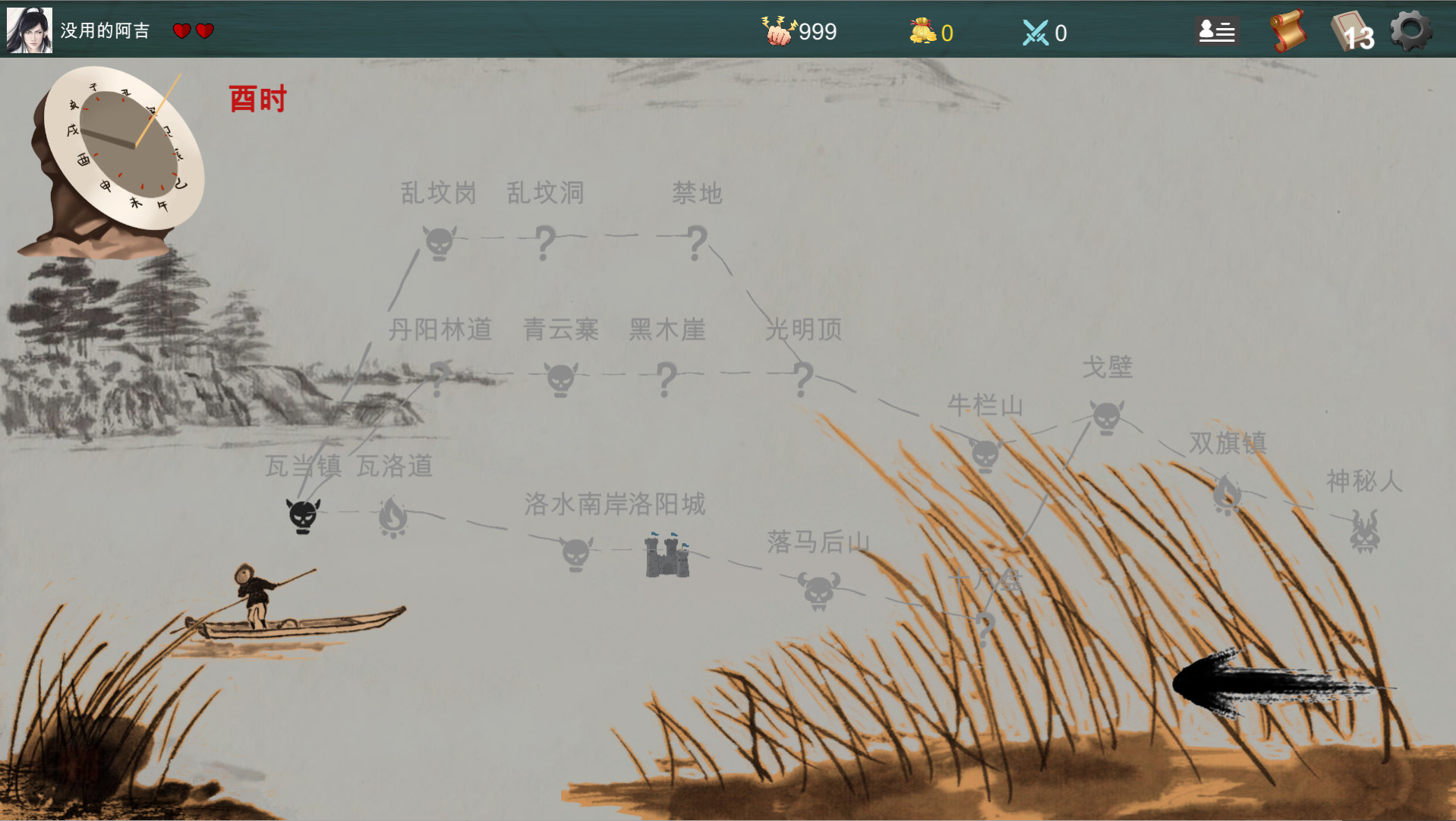 风云再起游戏截图