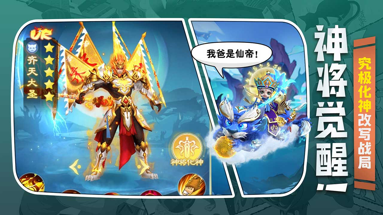 异兽大冒险游戏截图