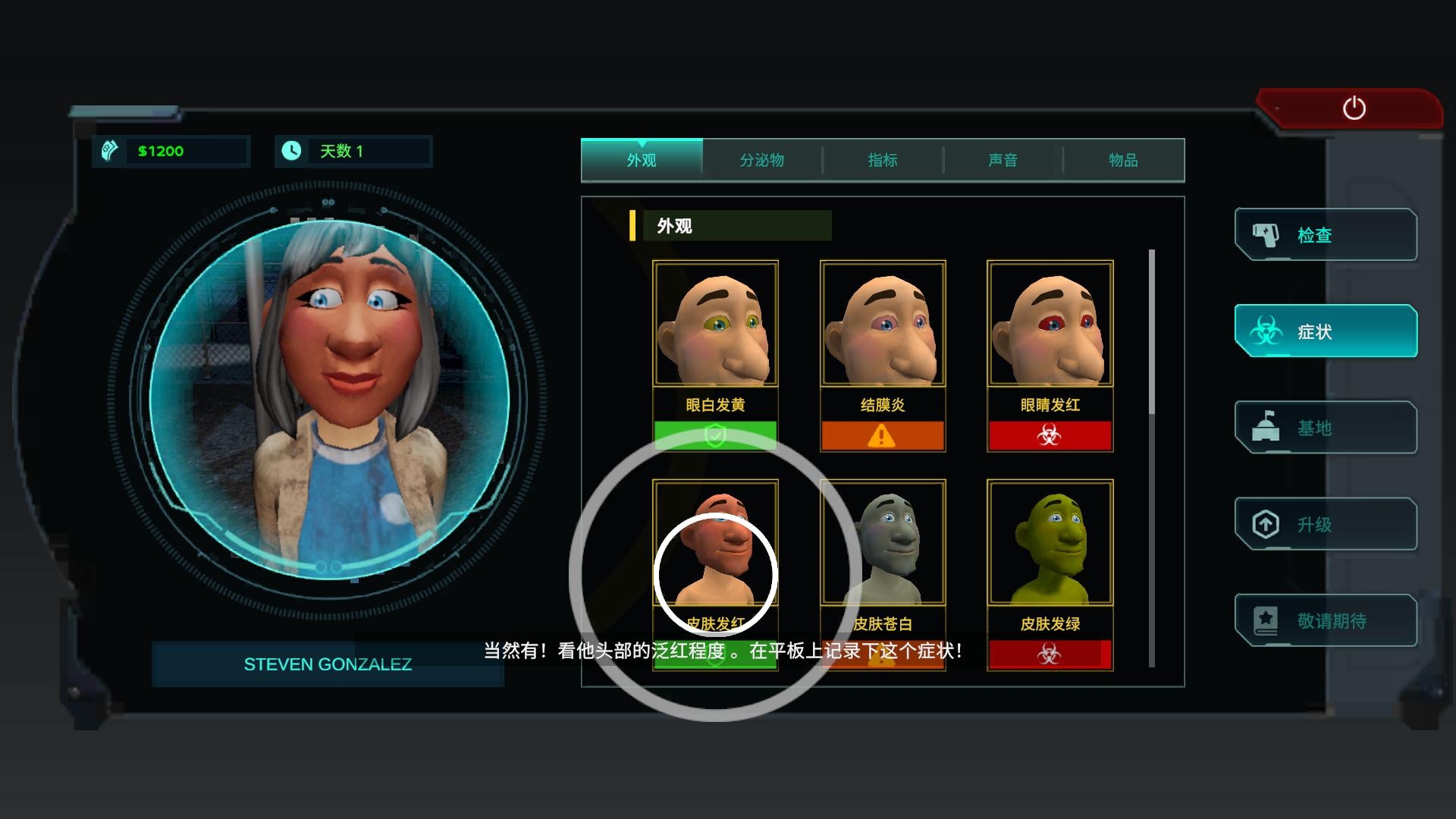 边境隔离区检察官游戏截图