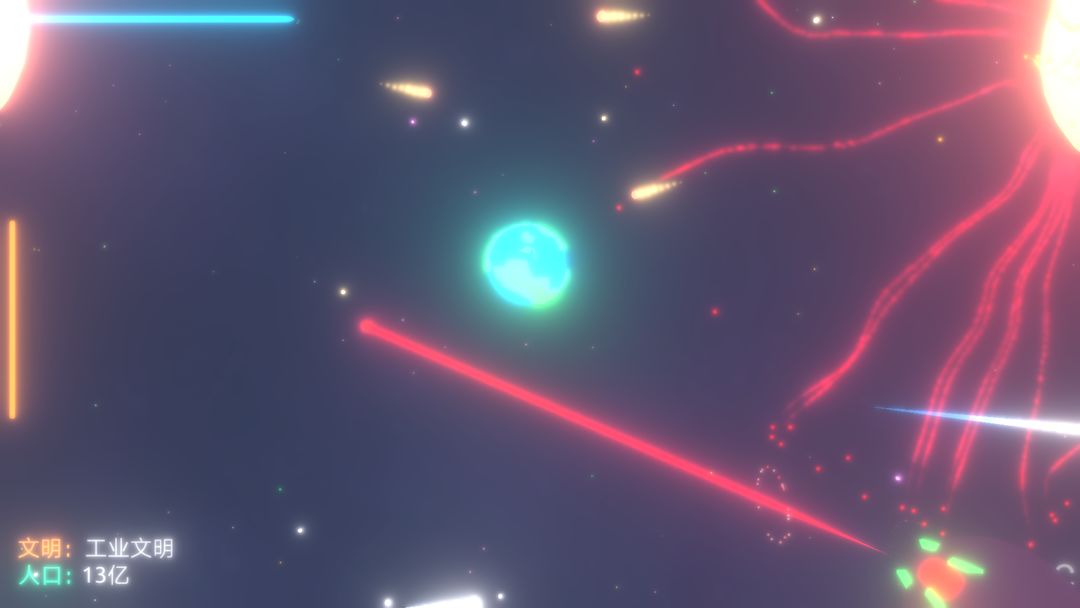 拨动星球游戏截图