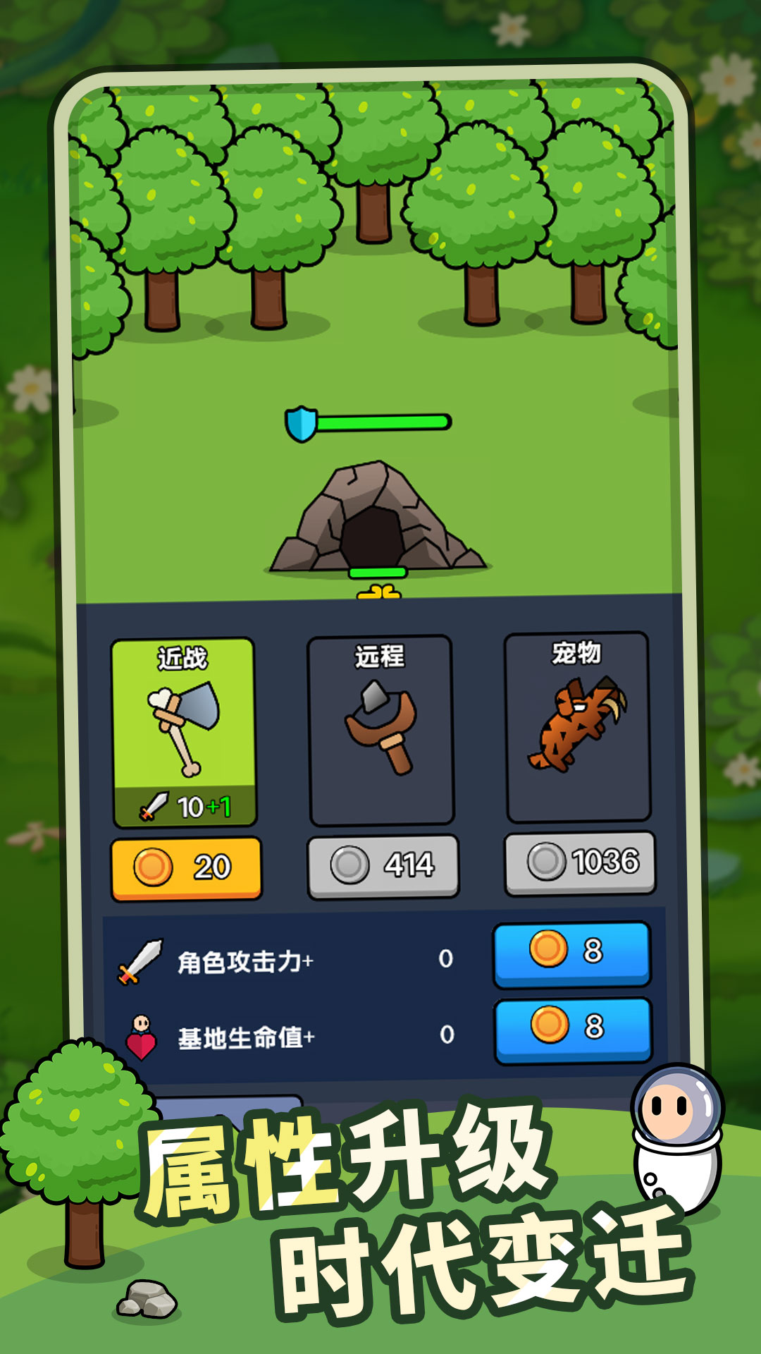 攻城略地游戏截图