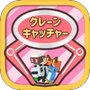 Claw Machine Gameicon