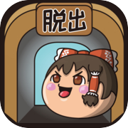 ゆっくり脱出パズル〜東方ゆっくりの無料パズルゲーム〜icon