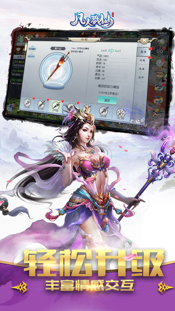 凡人戮仙:全职英雄-大乱斗游戏截图