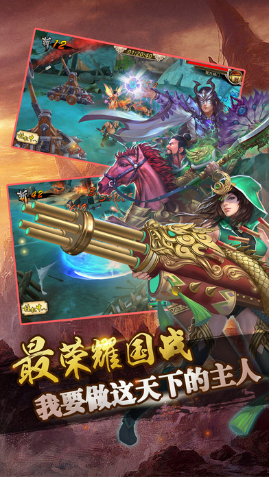 三国英雄战纪-无双传奇,真英雄游戏截图