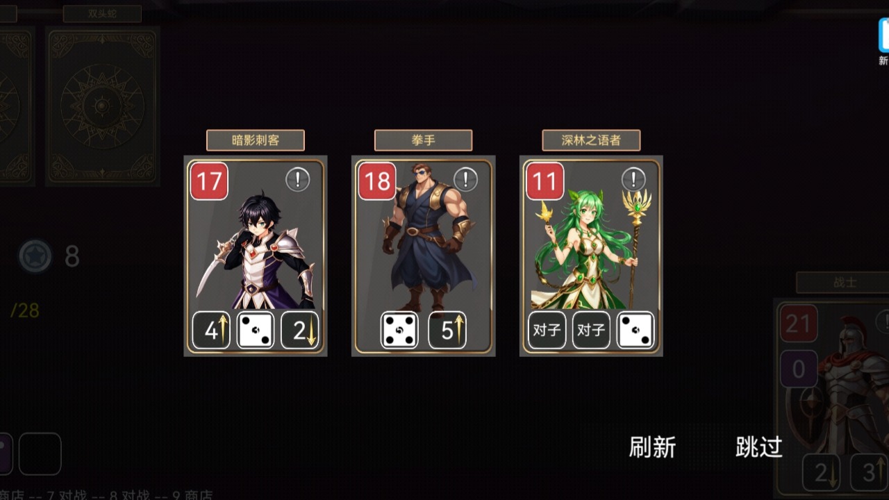 爆裂骰子游戏截图