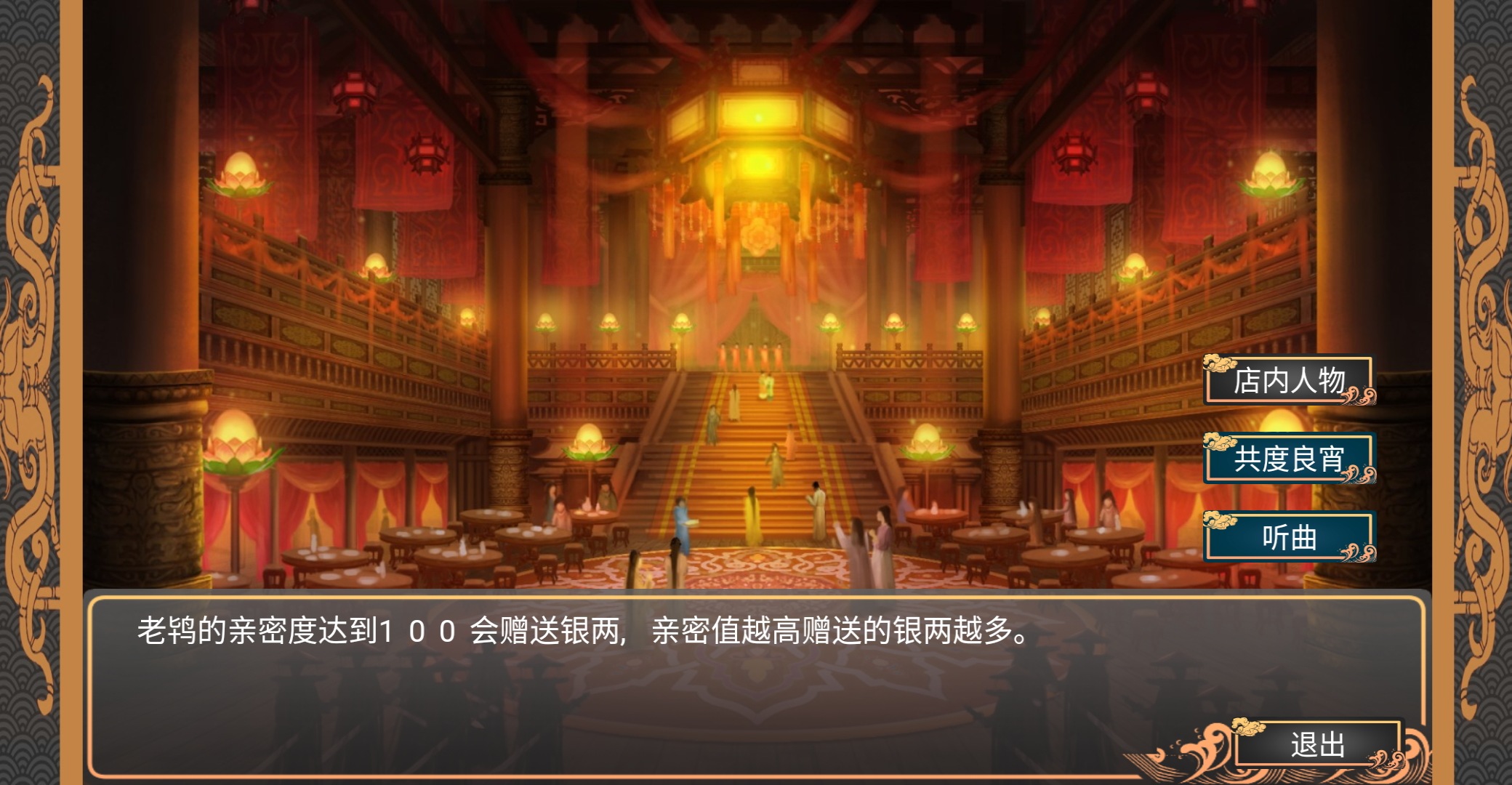 幻想之登极为皇游戏截图