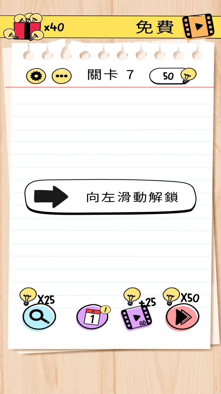 谜题急转弯游戏截图