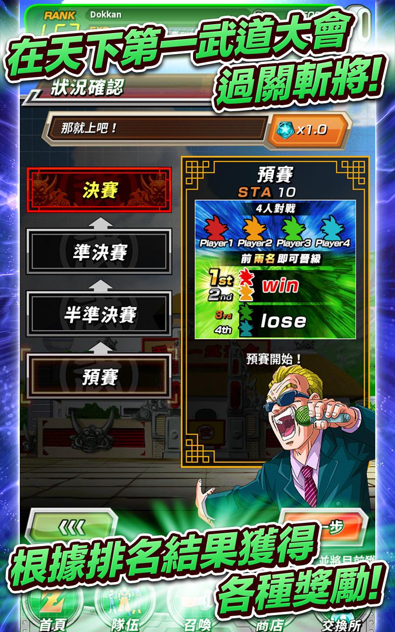 DRAGON BALL Z -七龙珠爆裂激战-游戏截图