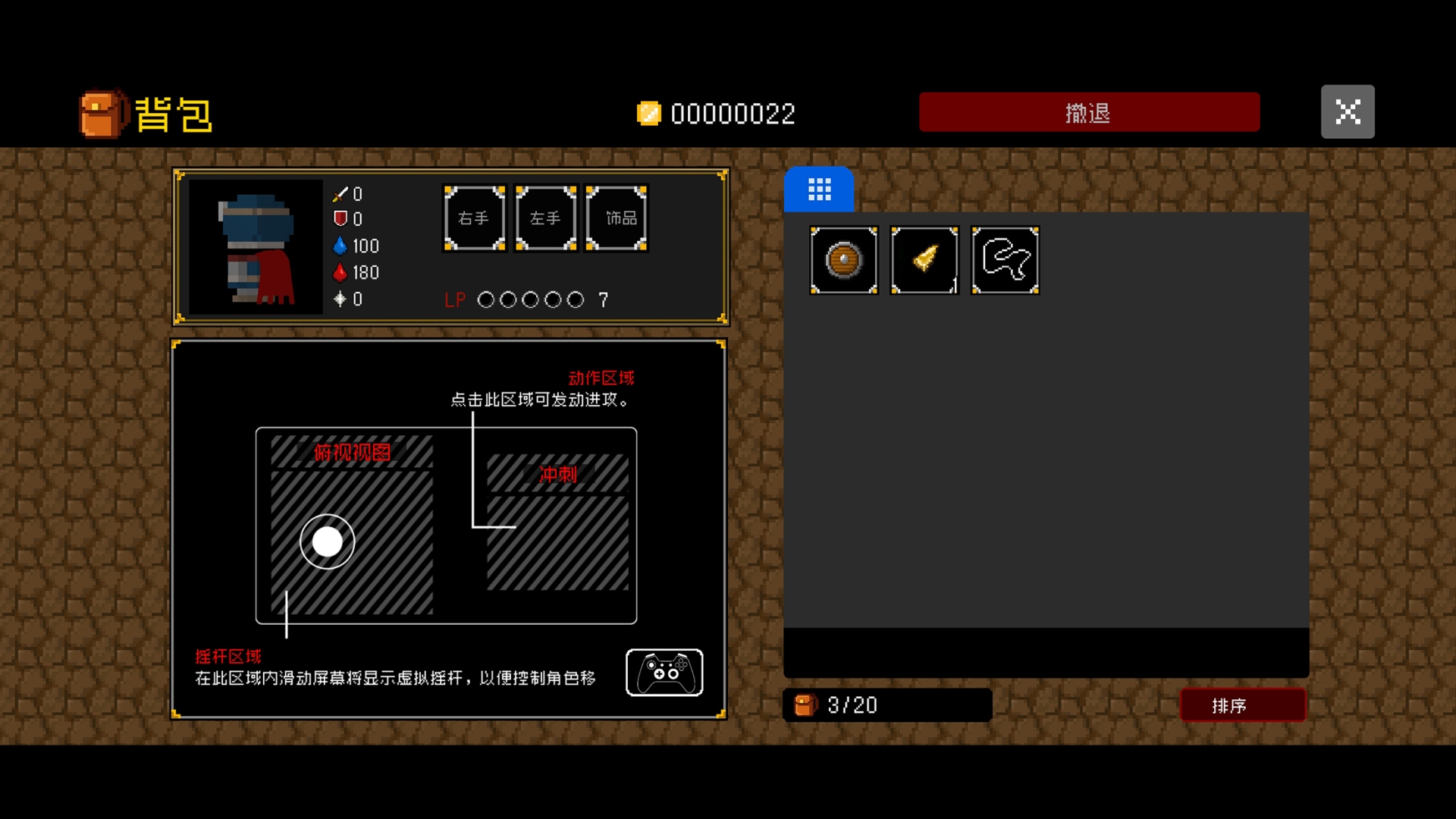 献给迷宫的墓碑游戏截图