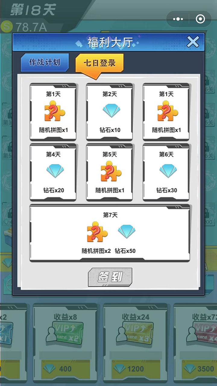 绝地大作战游戏截图