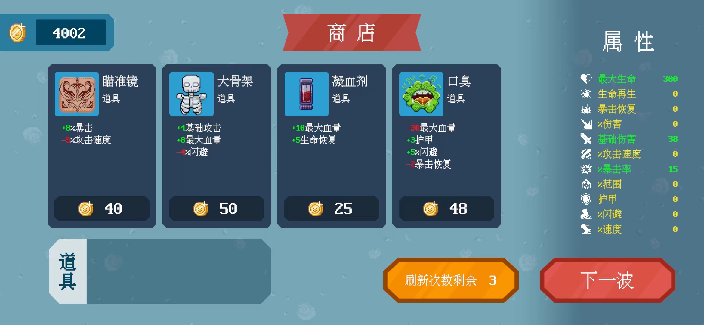 代号：弗兰肯游戏截图