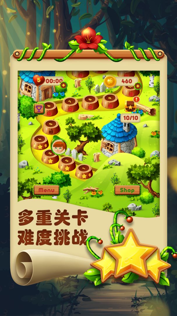 欢乐连一连游戏截图