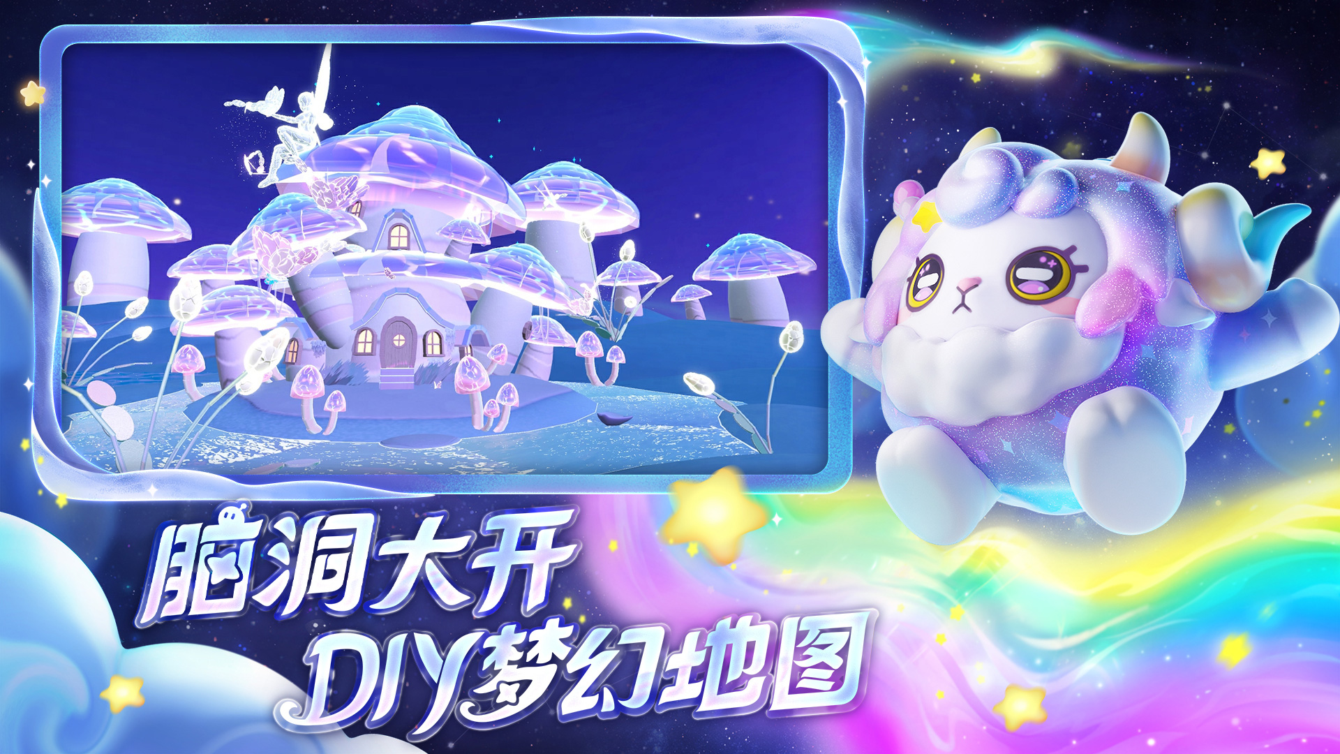 乐园万象，大有花样