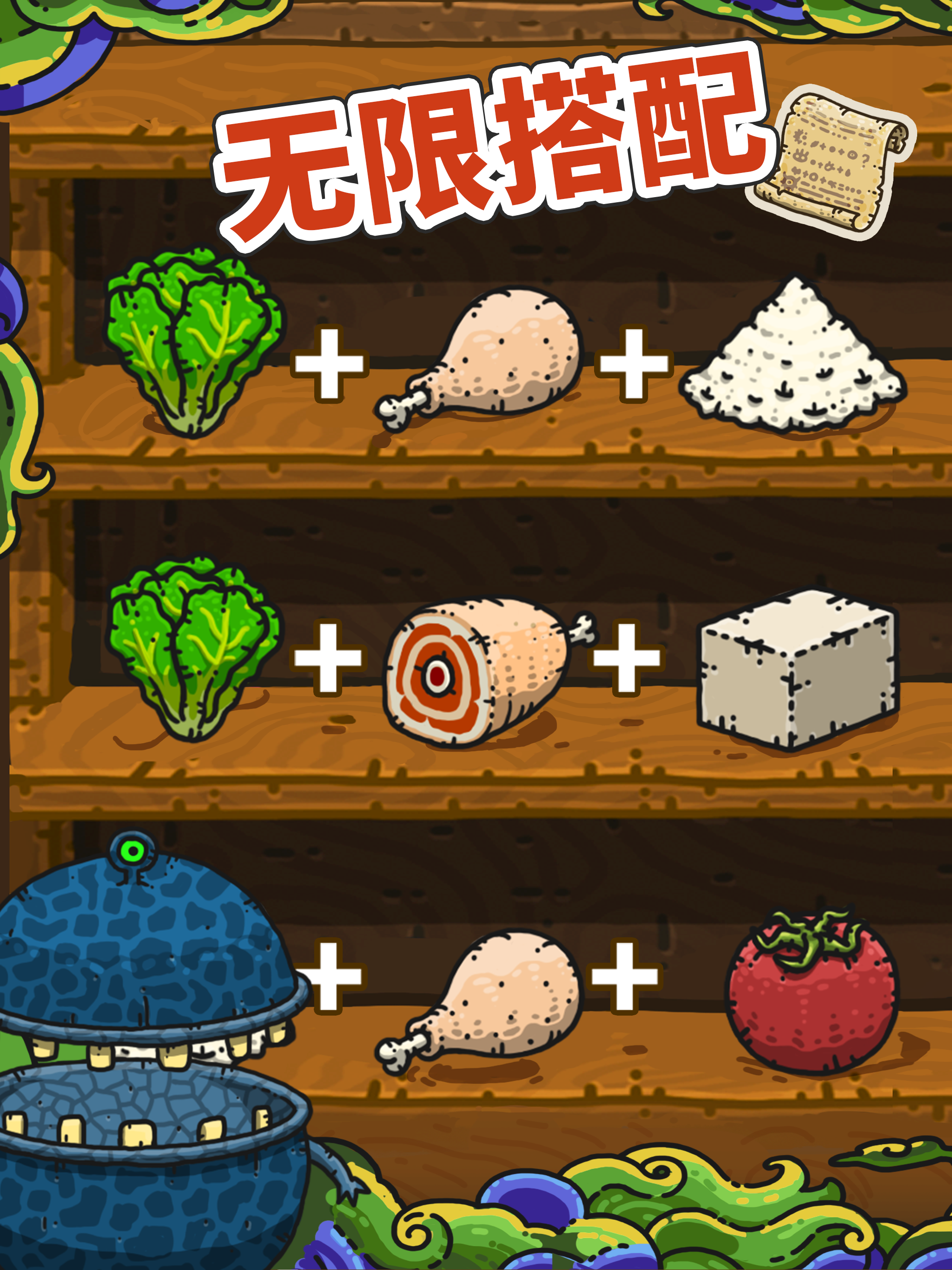 黑暗料理王游戏截图