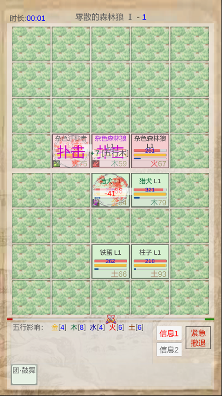 山海奇闻游戏截图