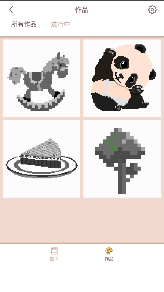 十字绣涂色游戏游戏截图