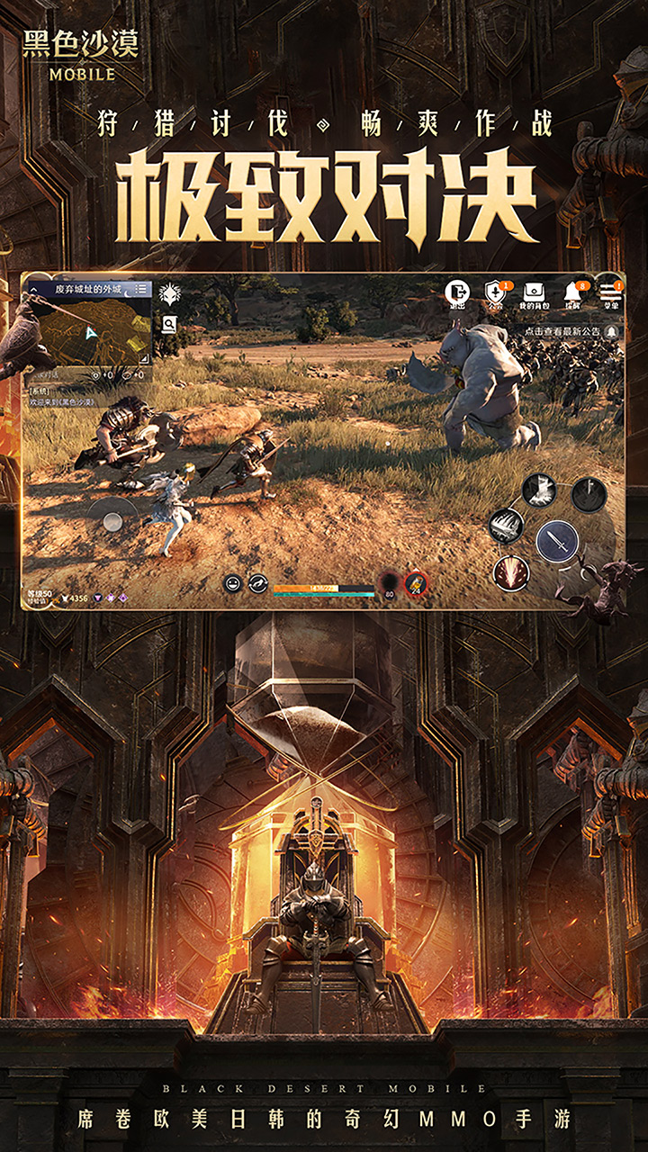 黑色沙漠游戏截图